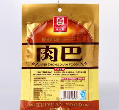 【味中鮮肉巴 惠源燦康休閑零食品批發 豬肉干肉片 美食吃貨小吃】價格_廠家_圖片