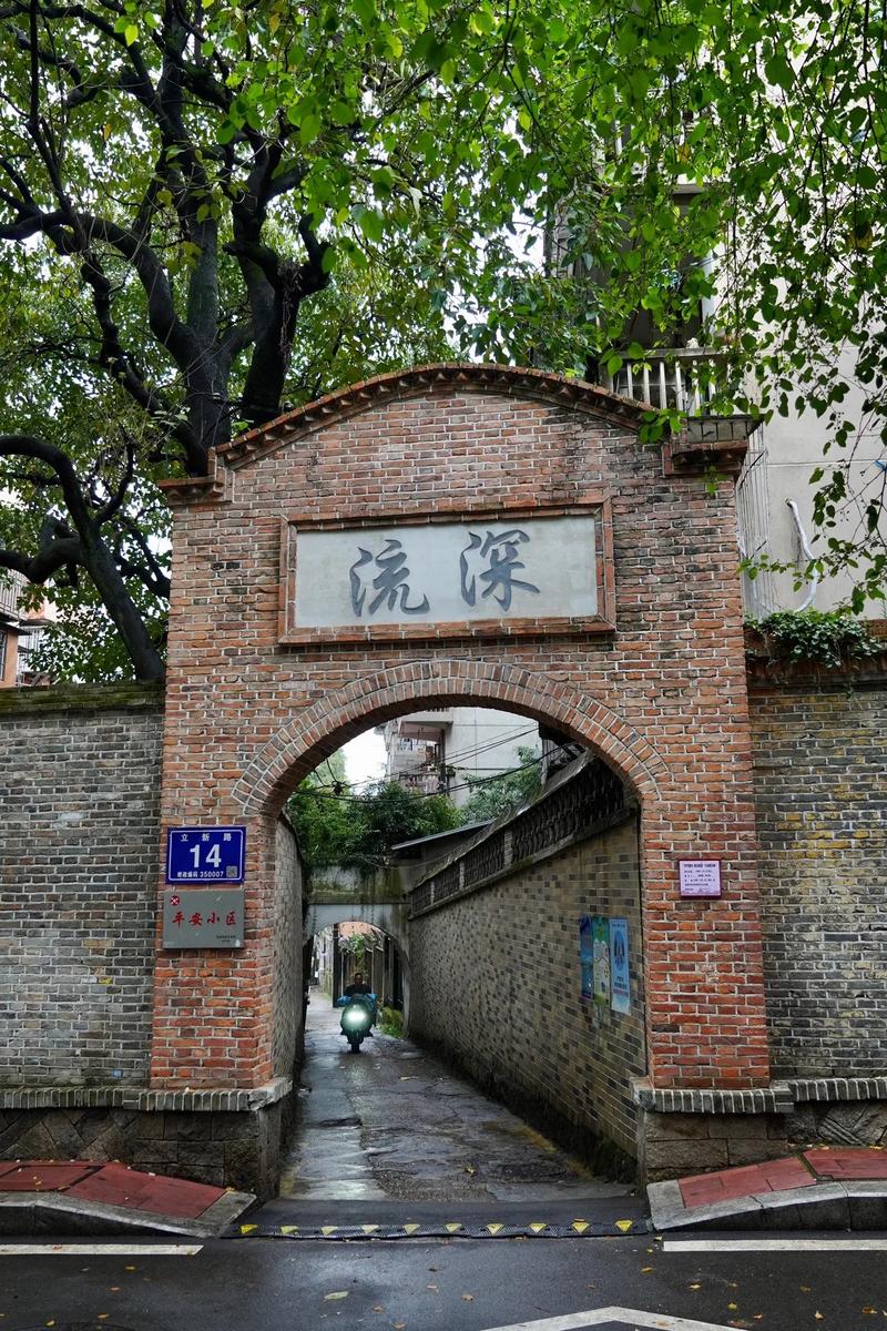漫步老福州街區(qū) 打卡最美轉(zhuǎn)角.小巷子里的舊時光 萬春巷-立新