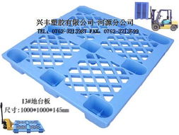 直銷各廠倉庫周轉(zhuǎn) pe材質(zhì)標準型塑膠卡板歡迎訂購