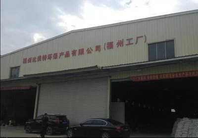 安溪硅藻泥加盟|惠安硅藻泥加盟|永春硅藻泥加盟_安溪硅藻泥加盟|惠安硅藻泥加盟|永春硅藻泥加盟價格_安溪硅藻泥加盟|惠安硅藻泥加盟|永春硅藻泥加盟廠家-勤加緣網【福州比美特環保產品】