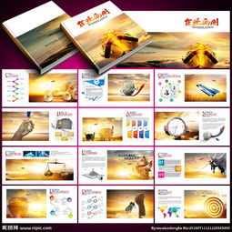 公司畫冊圖片廣告設(shè)計(jì) 視覺營銷的藝術(shù)與策略