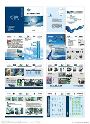 塑膠模具畫冊矢量圖 廣告設(shè)計(jì)中的視覺利器