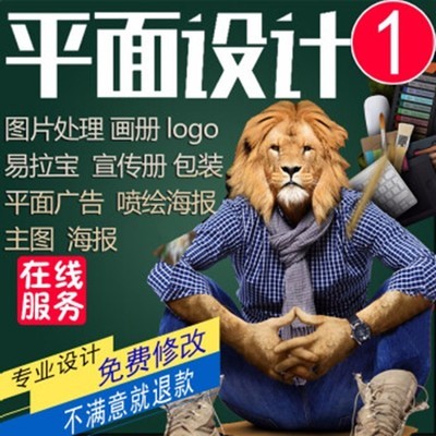 專業(yè)淘寶店鋪裝修與主圖海報(bào)設(shè)計(jì) 提升網(wǎng)店視覺營銷力